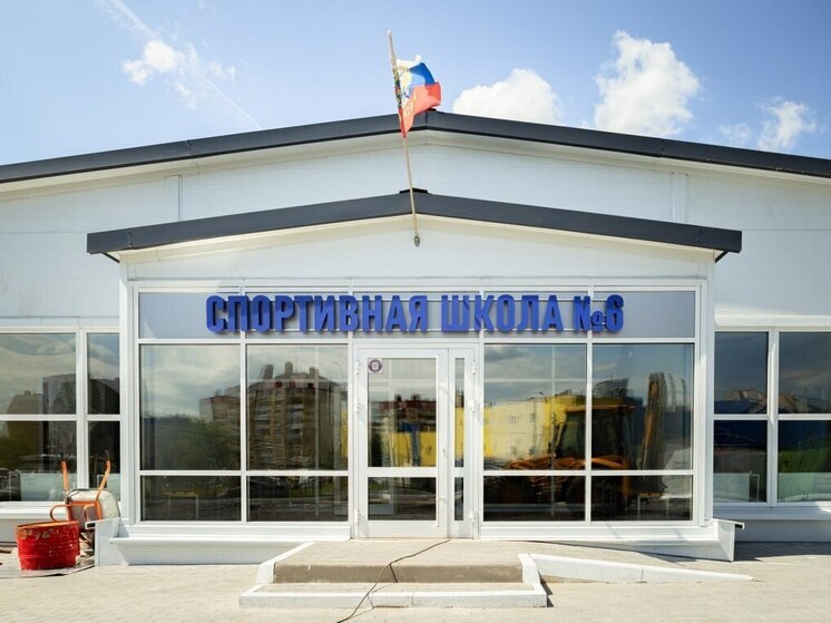 В Курске завершены работы по строительству ФОКа на Мыльникова