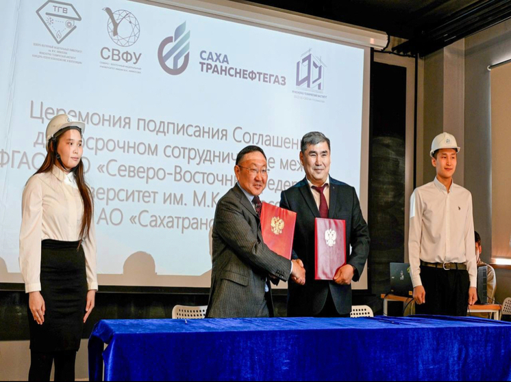 «Сахатранснефтегаз» и СВФУ усиливают сотрудничество в подготовке кадров для нефтегазовой отрасли Якутии