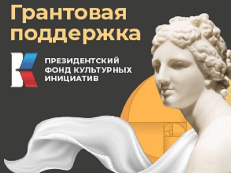 Калужский регион получит 27 млн рублей в виде грантовой поддержки