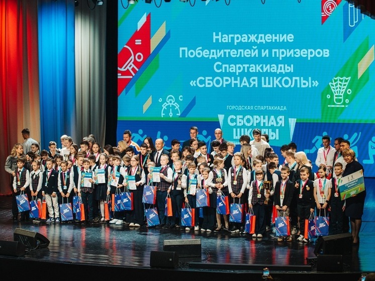 В курском Дворце молодёжи подвели итоги Спартакиады «Сборная школы»