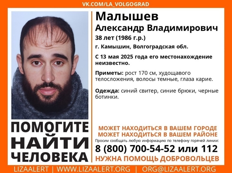В Волгоградской области 8 дней ищут пропавшего 38-летнего мужчину