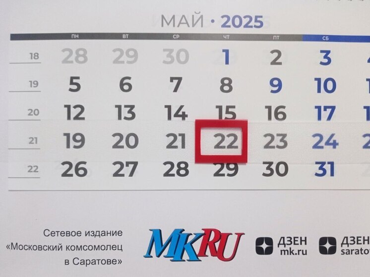 22 мая в истории: что случилось в этот день