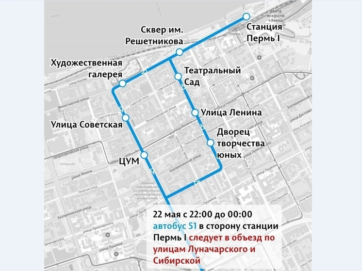 Сегодня вечером автобус №51 немного сменит маршрут