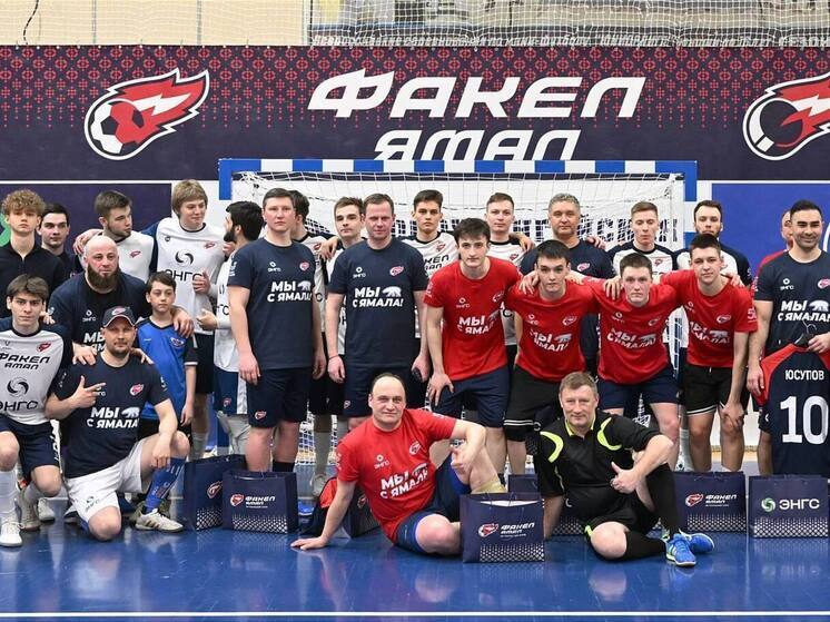 Болельщики новоуренгойского «Факела» сыграли в футбол с профессиональными спортсменами