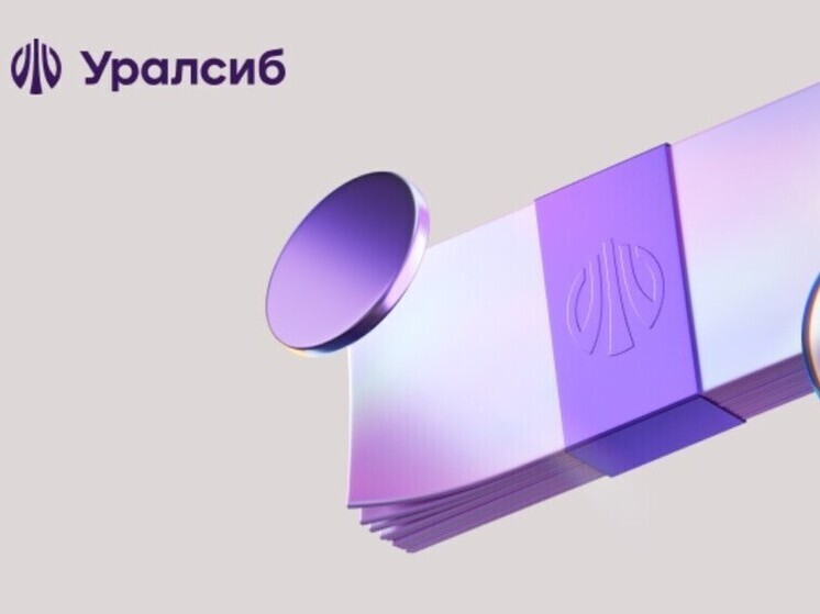 Вклад «Доход» Уралсиба – в топ-5 лучших годовых вкладов