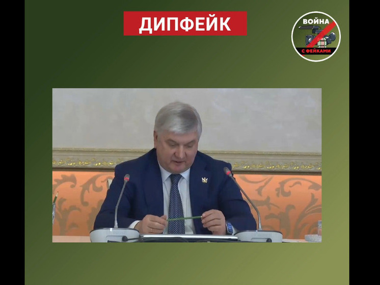 Разоблачен дипфейк с видео Гусева об уничтожении Киевом склада БПЛА под Воронежем