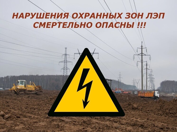 «Мариэнерго» предупреждает о необходимости соблюдения правил работы автотранспорта вблизи энергообъектов