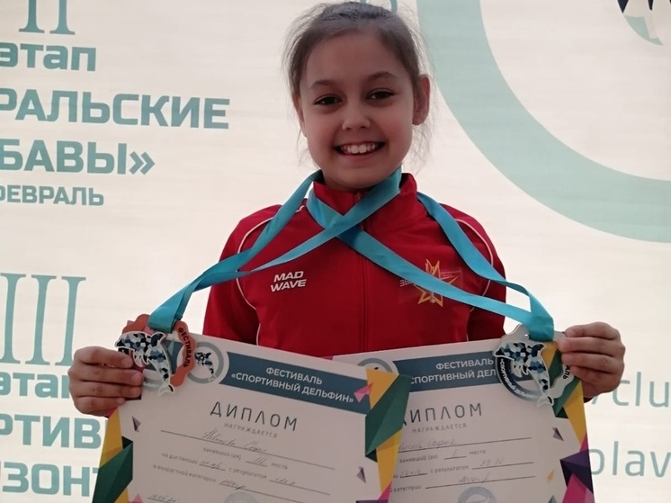 Серпуховские пловцы завоевали медали на фестивале «Спортивный дельфин»