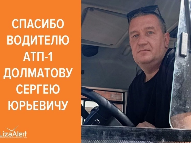 Водитель воронежского автобуса спас потерявшегося ребенка