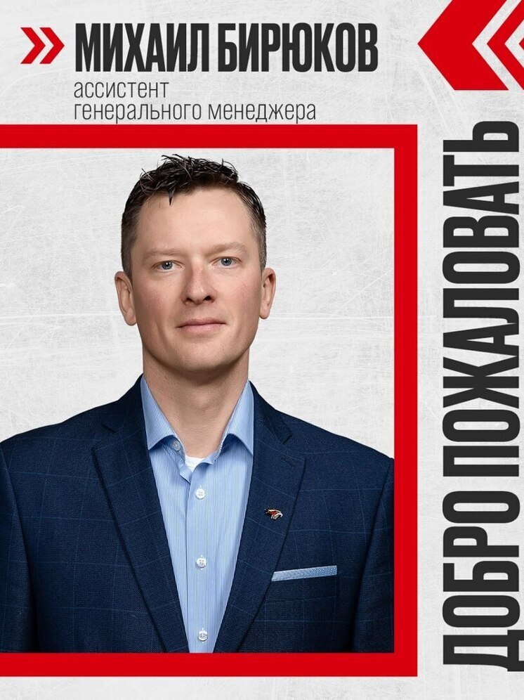 Бывший чемпион мира Бирюков приступил к работе в омском «Авангарде»