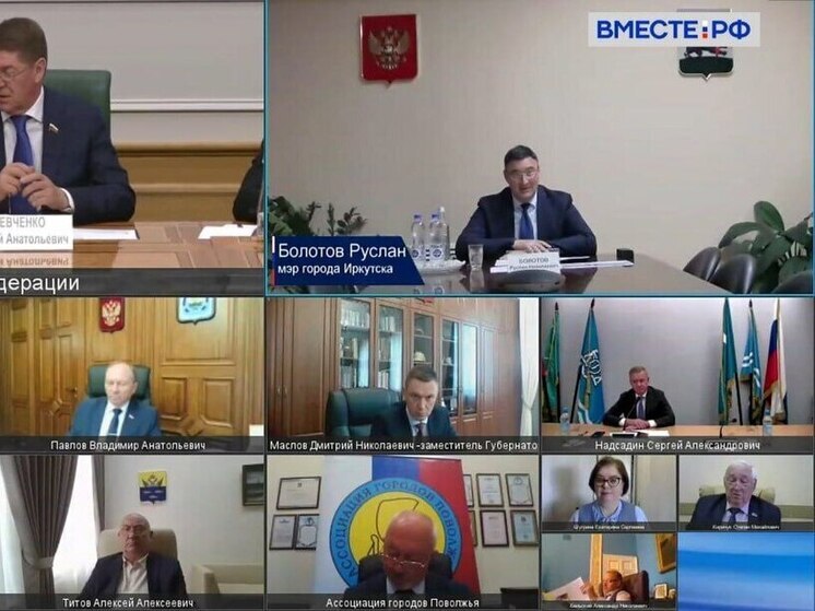 На площадке Совета Федерации с докладом выступил мэр Иркутска Руслан Болотов