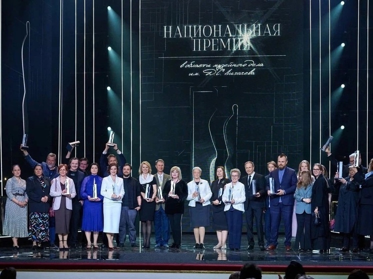 Невельский музей представил Псковскую область на премии имени Лихачёва