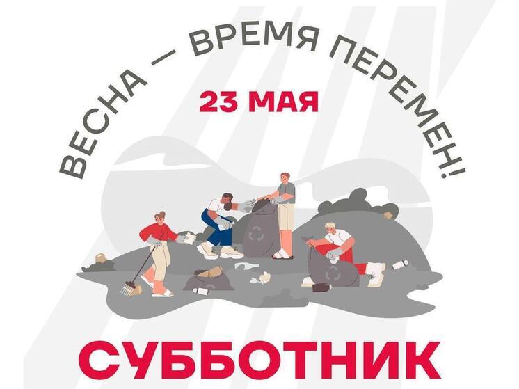 Новоуренгойцы выйдут наводить порядок на улицах