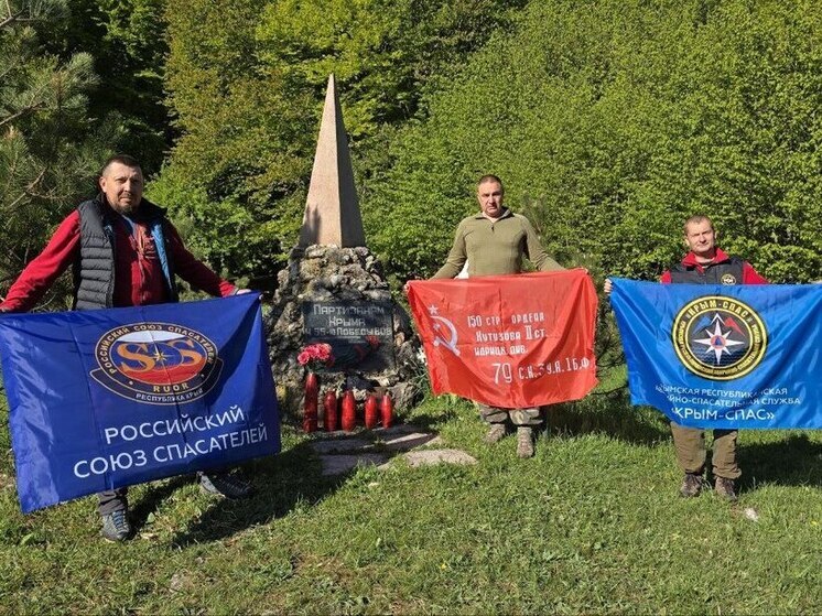 Крымские спасатели привели в порядок памятники партизанам в Алуште