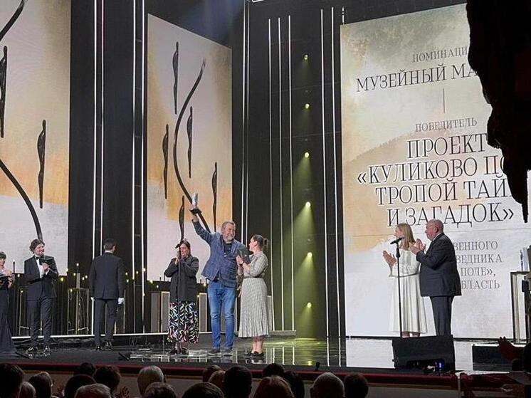 Музей-заповедник «Куликово поле» назван лауреатом Национальной премии