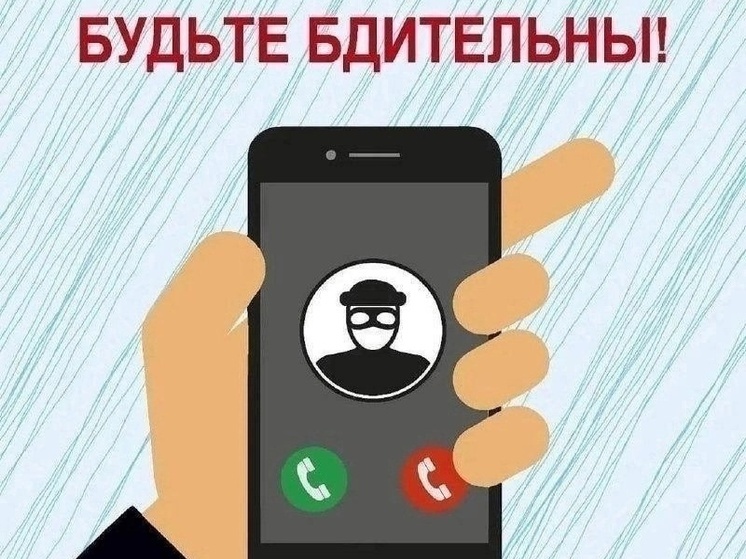 В Ельце мошенники обманули подростка на 11 000 рублей