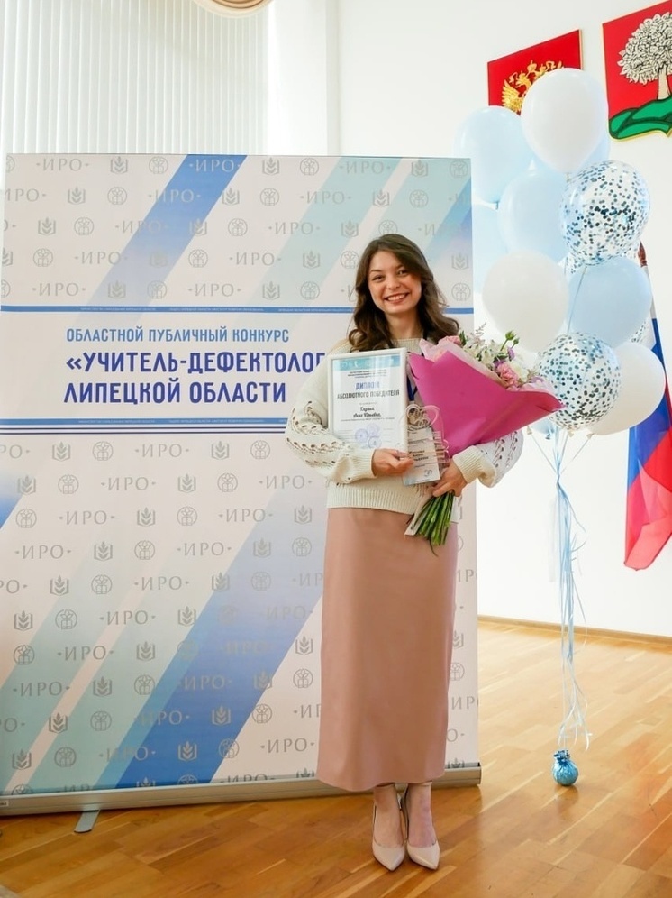В Липецкой области определены победители конкурса «Учитель-дефектолог года – 2025»