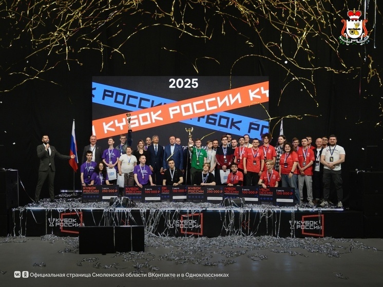 В Смоленске подвели итоги Кубка России по спортивному программированию