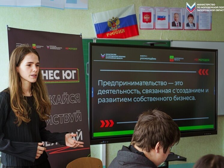 Развитие предпринимательства среди молодежи: «Бизнес ЮГ» в Запорожской области