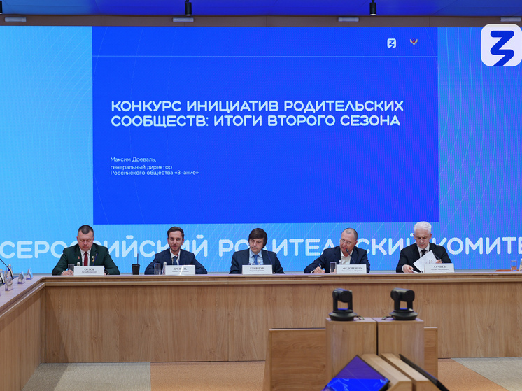 Родительских сообществ Общества «Знание»