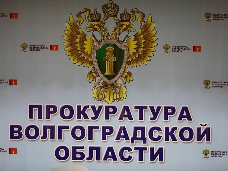 Прокуратура начала проверку по факту смерти мужчины на Мамаевом кургане