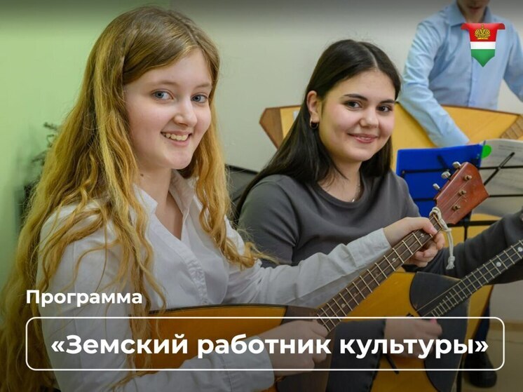 В Калужском регионе земские работники культуры получат выплаты