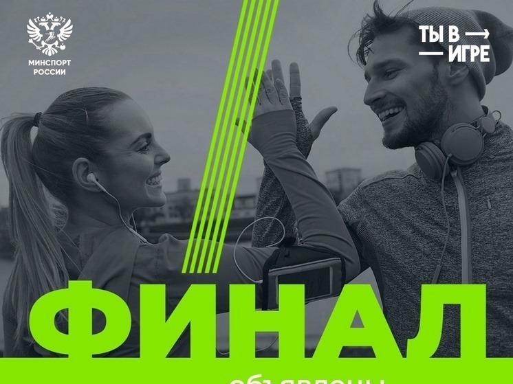Два ярославских проекта прошли в финал конкурса «Ты в игре»