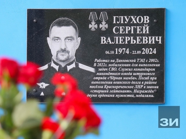 В Данкове открыли мемориальную доску в честь погибшего героя Сергея Глухова
