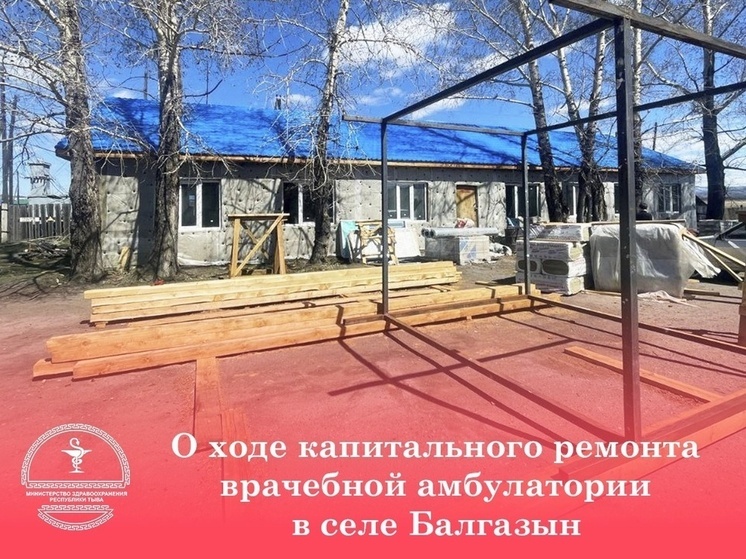 В селе Балгазын идет капремонт врачебной амбулатории