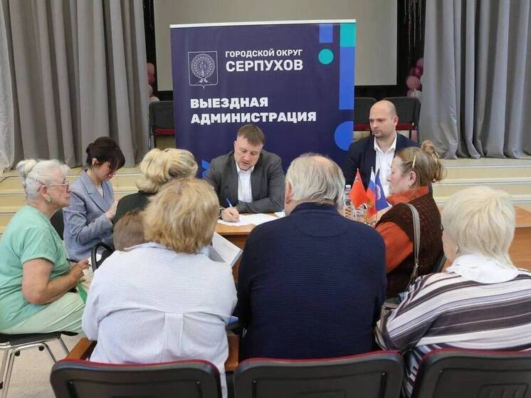 Проблемы протвинцев обсудили в формате выездной администрации