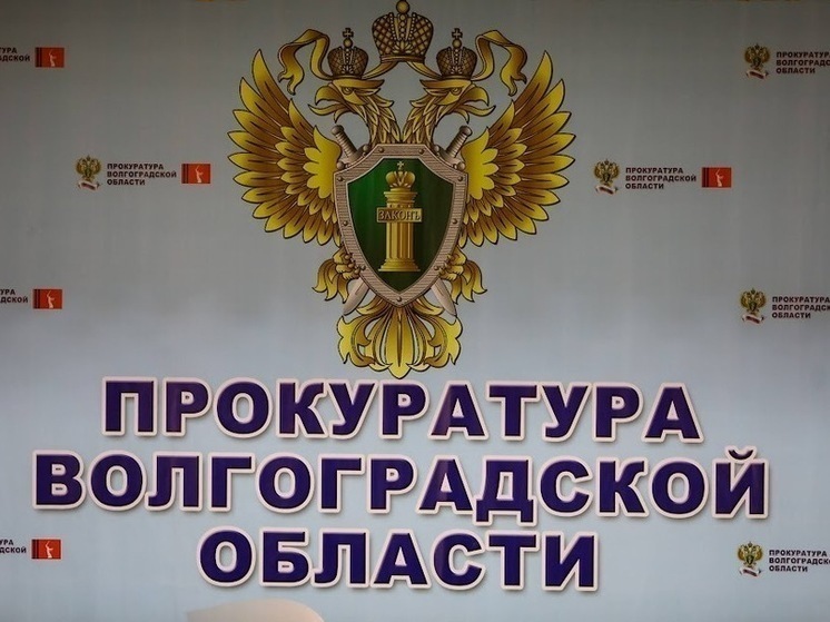 Волгоградская прокуратура начала проверку ДТП с пострадавшей несовершеннолетней