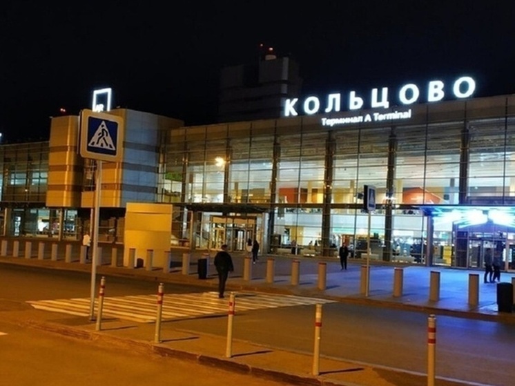 В «Кольцово» увеличат количество рейсов в Оренбург