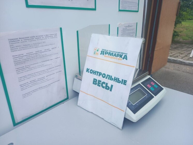 В Хабаровске откроется ярмарочный сезон