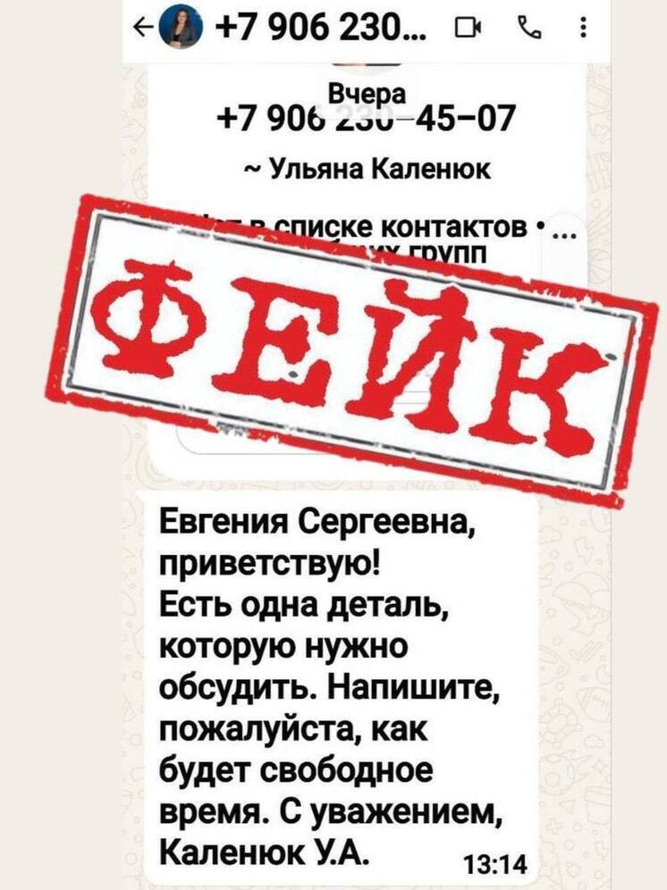 Мошенники пишут ямальцам с фейковой страницы директора департамента по делам КМНС