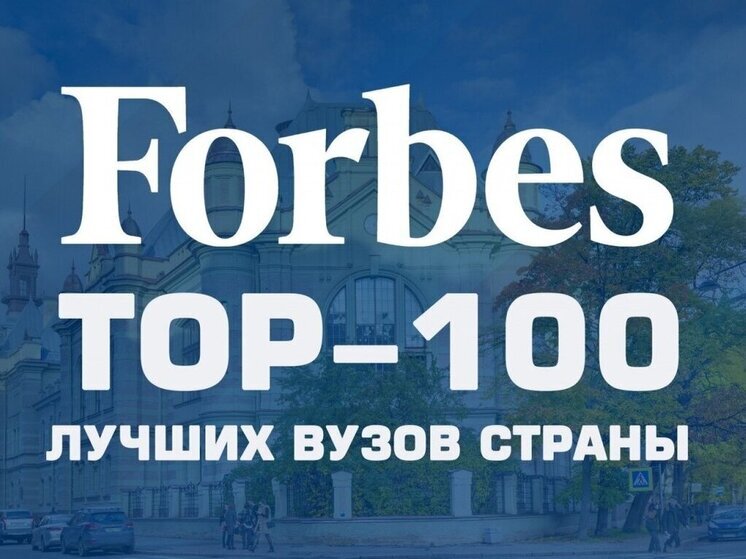 Нижегородский ВУЗ попал в топ-50 российских университетов