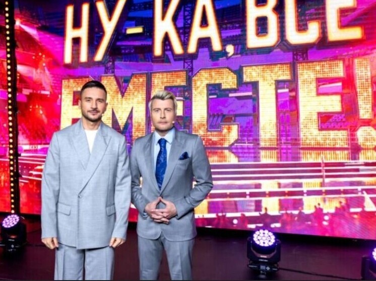 Розыгрыш: два билета на шоу «Ну-ка, все вместе!» в Новосибирске