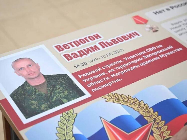 В кадетской школе Нового Уренгоя открыли парту павшего на СВО Вадима Ветрогона
