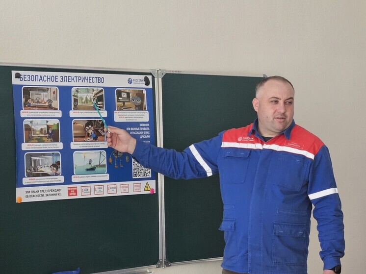Энергетики напомнили школьникам в Кабардино-Балкарии правила электробезопасности