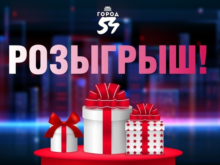 Выиграй пейнтбол на 15 000₽, отдых в премиум-бане или пиццу от «Папа Джонс» — конкурс от «Город54»!