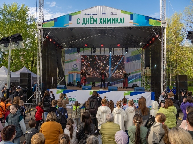 С 23 по 25 мая череповчане и гости города могут принять участие в праздничных программах ко Дню химика