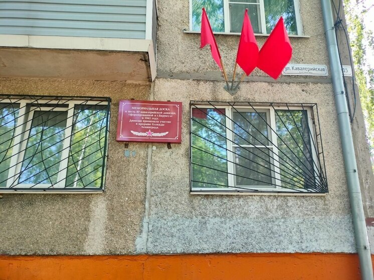 В Барнауле убрали кондиционер, «красовавшийся» около мемориальной доски на фасаде дома