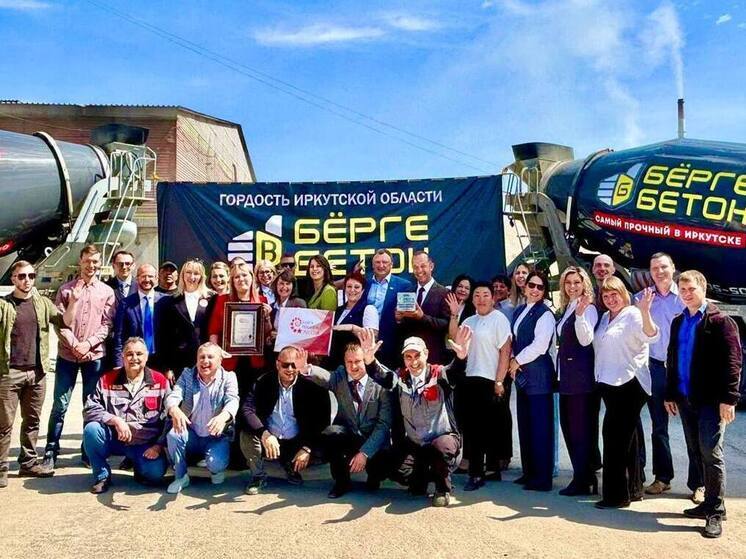 Иркутская «Фабрика Бетонов» установила рекорд по прочности бетона