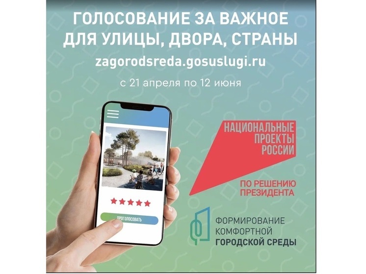 Вологжане смогут проголосовать за объекты благоустройства на стартовой площадке  полумарафона «Забег.РФ»
