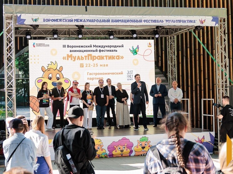 22 мая в парке «Орленок» в Воронеже состоялось торжественное открытие III Международного анимационного фестиваля «МультПрактика» (возрастное ограничение 6+). Данное мероприятие стало настоящим праздником для детей и их родителей, поскольку организаторы подготовили обширную программу, включающую творческие площадки, мастер-классы и работу аниматоров.