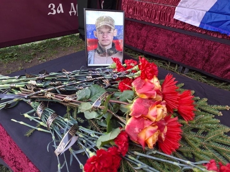 В Тверской области похоронили погибшего на СВО рядового Дениса Остроумова