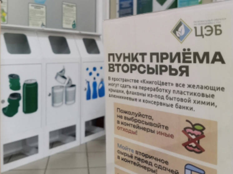 В Белгороде средства от сдачи вторсырья потратят на благотворительность