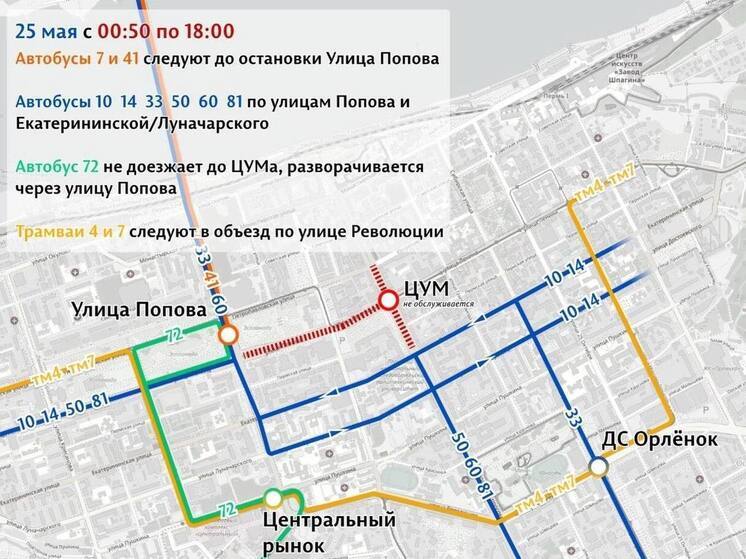 В воскресенье в Перми изменится движение общественного транспорта