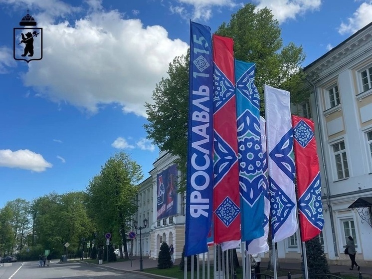 К Дню города Ярославль украсят в едином стиле