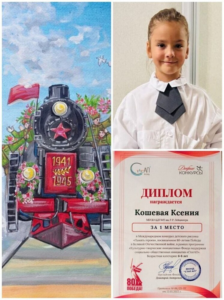 Юная художница из Пятигорска стала победительницей международного конкурса