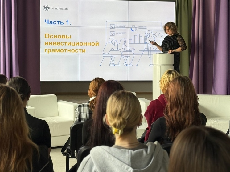 Молодежь Калмыкии финансово просвещают